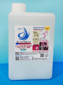 【JPCC MJ18】高性能除菌水アクティブウォーター「ACTIVE WATER　T-10」