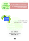 Session9  新たな時代の顧客に対応する住宅受注強化のための３つの戦略とは？