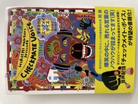 住宅営業の羅針盤「官谷浩志のチェックメイト・ボイス」