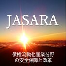 ★FECOM MAJIC MEMBERS OFFICIAL WEB SITE★ファクタリング産業界の安全保障及び構造改革を監査する！