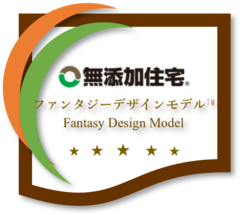★FECOM MAJIC MEMBERS OFFICIAL WEB SITE★【ファンタジーなデザインと空気のよい無添加建材の競演!】無添加住宅®ファンタジーデザインモデル™「Fantasy Desigan Model」 Collaboration Project