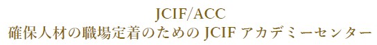 アカデミーセンター字.jpg