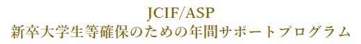 年間サポート字.jpg