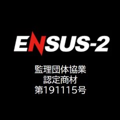 【認定組合共販型】ENSUS-2/BMS搭載型リチウムイオン電池の販売代理店ネットワーク組成を支援しています。