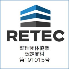 【認定組合共販型】有機物低温熱炭化処理装置「RETEC」販路開拓を支援しております。