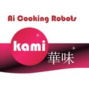 【認定組合共販型】MJCP PROJECT/ 全自動調理ロボット「華味・Kami」日本における販路開拓を開始します!