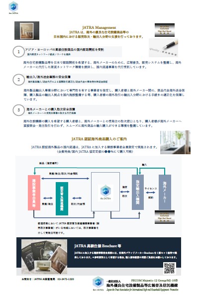 JATRA制式⑧.jpg