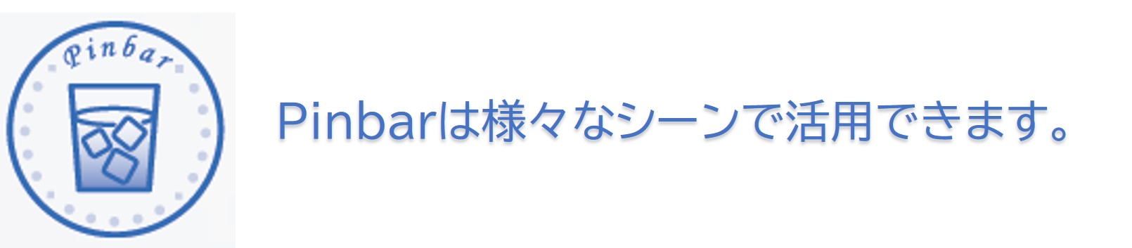 Pinバー⑧.jpg