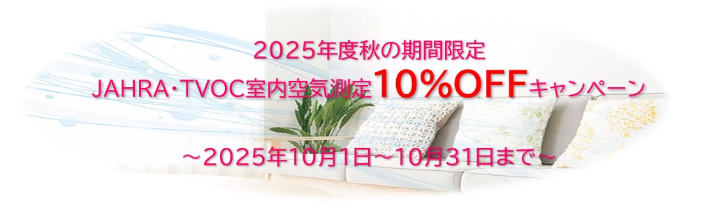 キャンペーン①.jpg