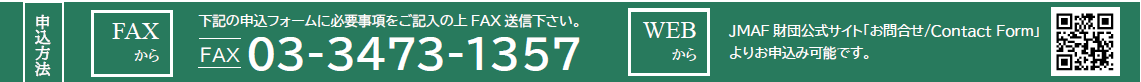 11月21日申込バー①.png