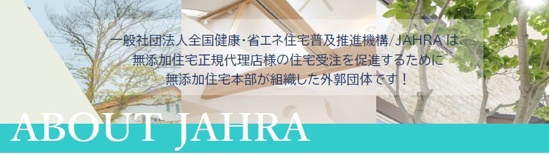 ABOUT JAHRA図.jpg