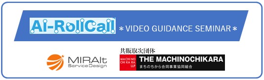 AlRollCallバナーイメージ大.jpg