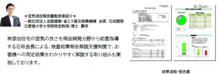 JAHRA石坂会長.jpg