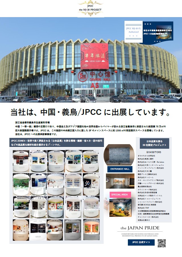 JPCCポスター①.jpg