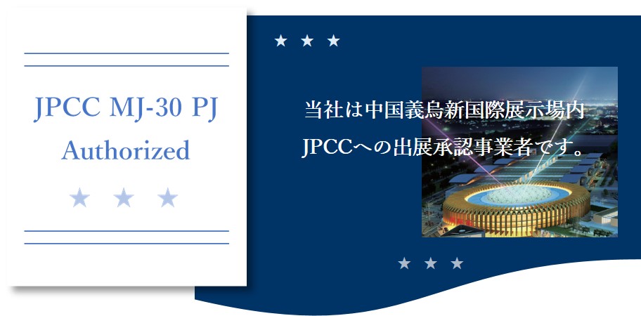 JPCC公認マーク②.jpg