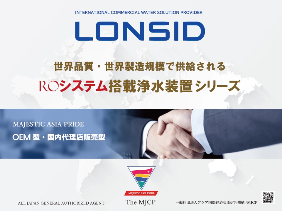 LONSIDパネル①.jpg
