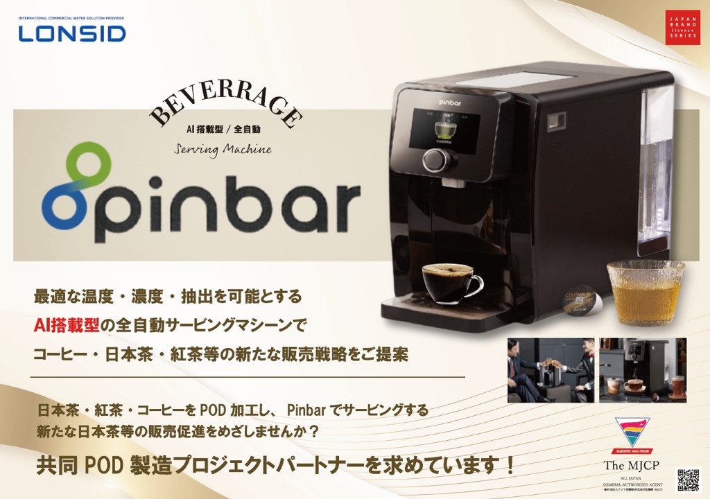 LONSIDパネル④.jpg