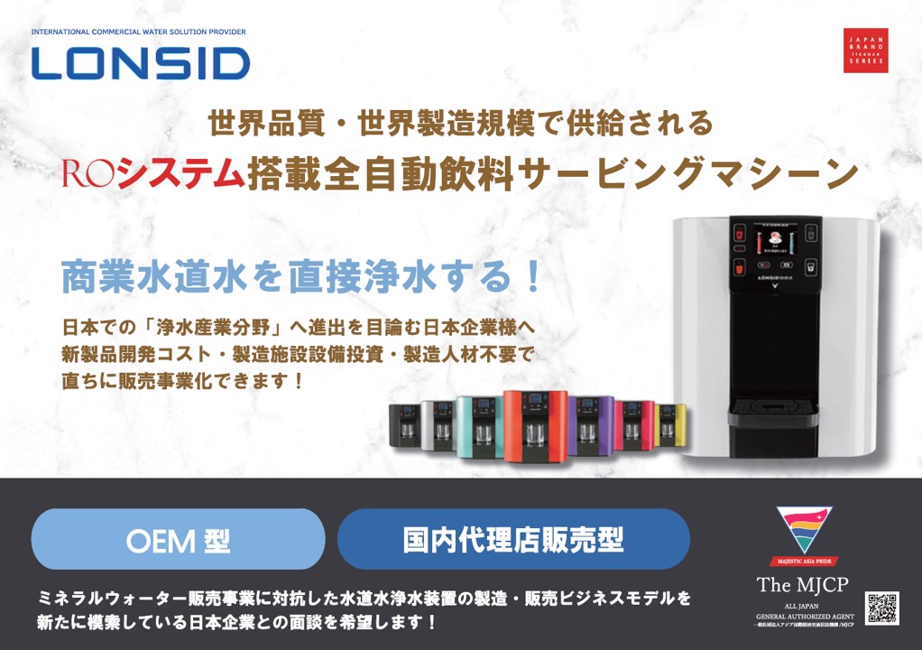 LONSIDパネル⑥.jpg