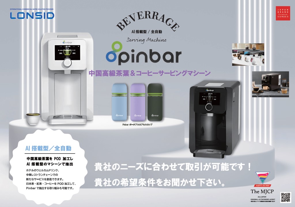 出展ブース番号確定！【LONSID×the MJCP】CAFERES JAPAN 2025