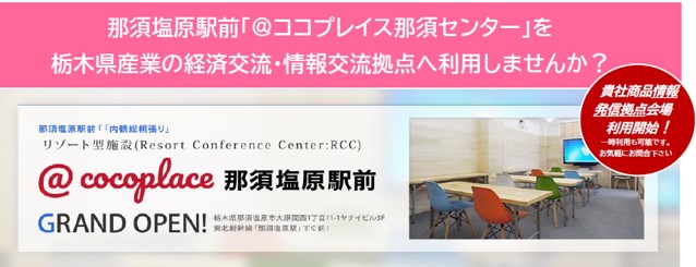 NRCC地場産業拠点図①.jpg