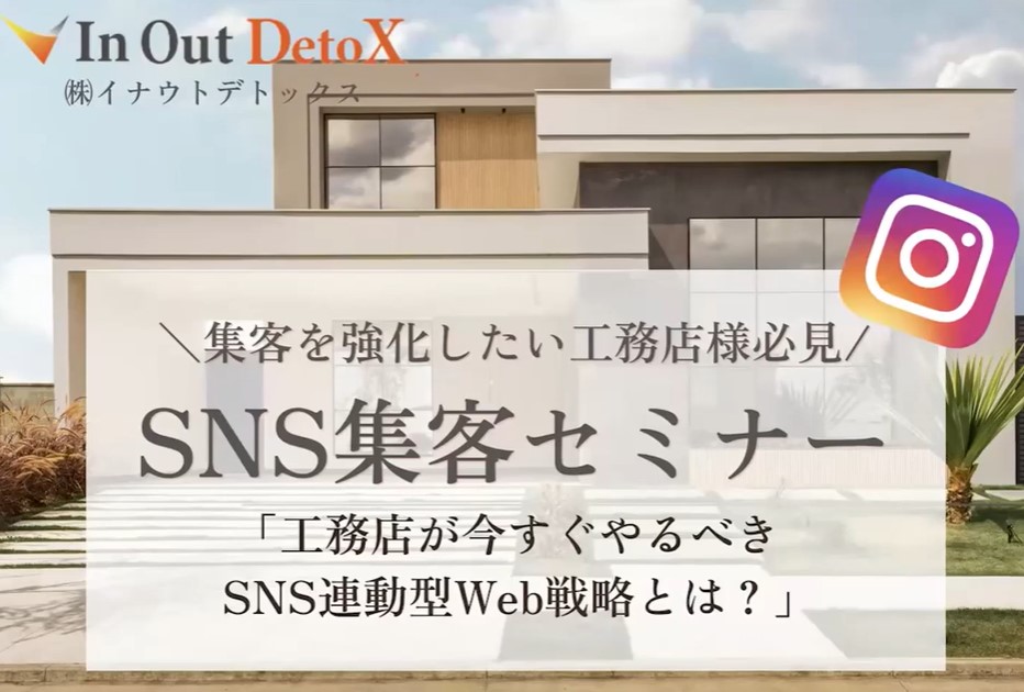 SNSウェビナー①.jpg