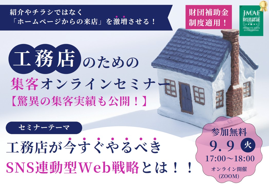 SNSセミナー①.jpg
