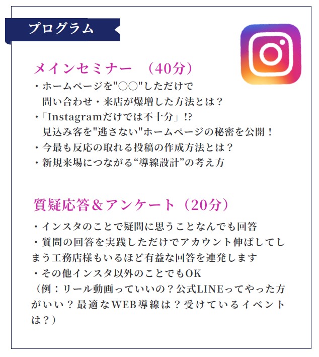 SNSセミナー②.jpg