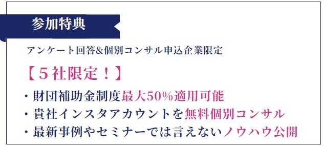 SNSセミナー③.jpg