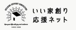 株式会社いい家創り応援ネット