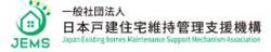 一般社団法人日本戸建住宅維持管理支援機構