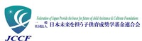 一般社団法人日本未来を担う子供育成奨学基金連合会